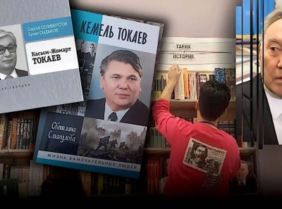 The Young Guard publishing house has published two books about the Tokayevs. A new cult of personality?