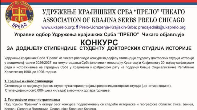 Prelo iz Čikaga stipendira doktoranda -konkurs otvoren do 15. septembra | Srpska dijaspora