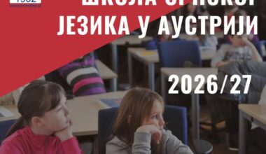 Upis u Prosvjetine škole u Austriji počinje 7. septembra | Srpska dijaspora