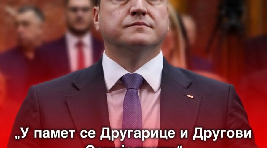 SPS potvrdio isključenje Branka Ružića: Kontinuirano kršio Statut i naneo ogromnu političku štetu partiji