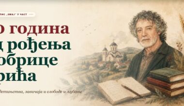 Dobrica Erić dobio svoj portal | Srpska dijaspora