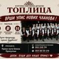 KUD “Toplica” upisuje nove članove