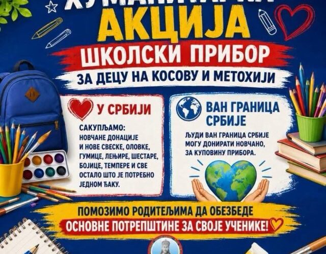Školska akcija za decu na Kosovu i Metohiji traje do 10. septembra | Srpska dijaspora