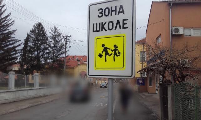 PU Leskovac: Pojačana kontrola saobraćaja, apel roditeljima da objasne deci da budu oprezna