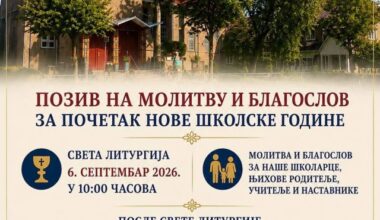 Molitva i blagoslov za školarce u Roterdamu | Srpska dijaspora