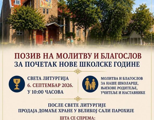 Molitva i blagoslov za školarce u Roterdamu | Srpska dijaspora