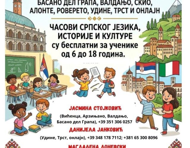 Upis u Srpsku dopunsku školu u Italiji još traje | Srpska dijaspora