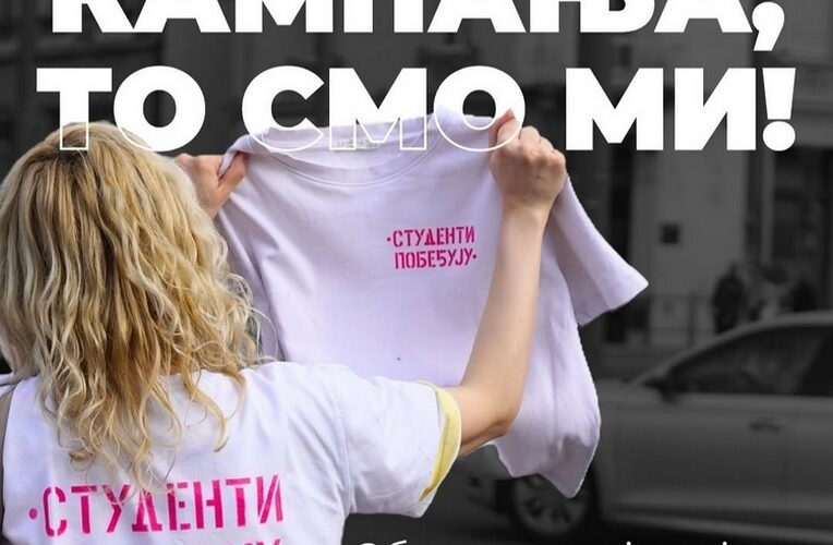 Studenti ETF-a izglasali blokadu fakulteta od 1. oktobra do izbora