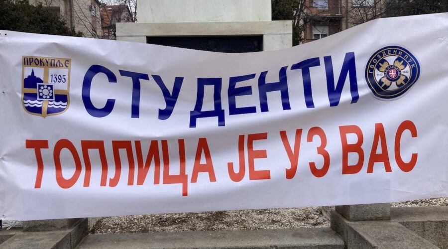 U Prokuplju sutra nastavak prikupljanja potpisa za studentsku listu