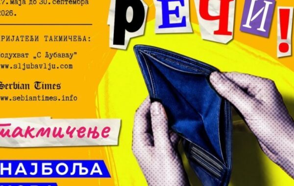 Šta je namaška i ko je neporazan