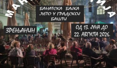 Naše nacionalno pismo vidljivije zahvaljujući upornosti Udruženja “Dobrica Erić”