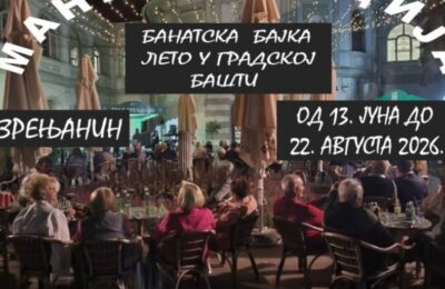 Naše nacionalno pismo vidljivije zahvaljujući upornosti Udruženja “Dobrica Erić”