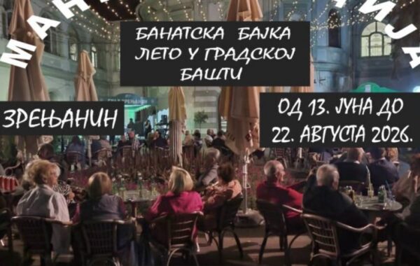 Naše nacionalno pismo vidljivije zahvaljujući upornosti Udruženja “Dobrica Erić”