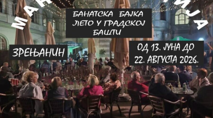 Naše nacionalno pismo vidljivije zahvaljujući upornosti Udruženja “Dobrica Erić”