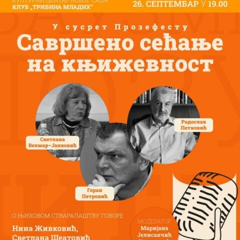 O Radoslavu Petkoviću, Svetlani Velmar-Janković i Goranu Petroviću u KCNS