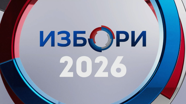 Predizborne aktivnosti – 26. septembar