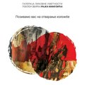 Izložba „Ljubav sa mirisom terpentina“ biće otvorena u Galeriji likovne umetnosti