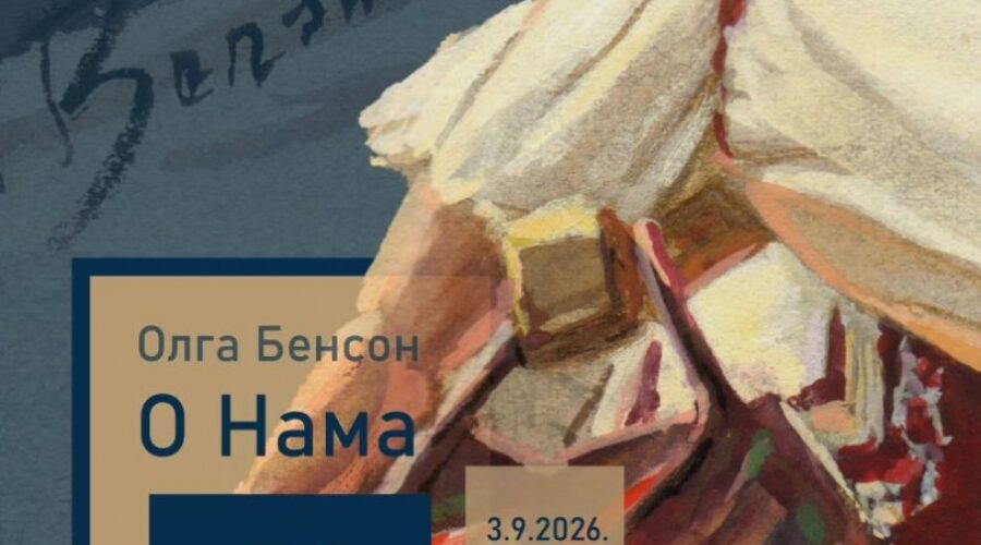 Izložba „Olga Benson – o Nama između umetnosti i etnografije“ u Smederevu
