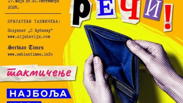 Шта је намашка и ко је непоразан - Такмичење за најбољу нову српску реч завршава се 30. септембра, стигло доста предлога Шта је намашка и ко је непоразан - Такмичење за најбољу нову српску реч завршава се 30. септембра, стигло доста предлога