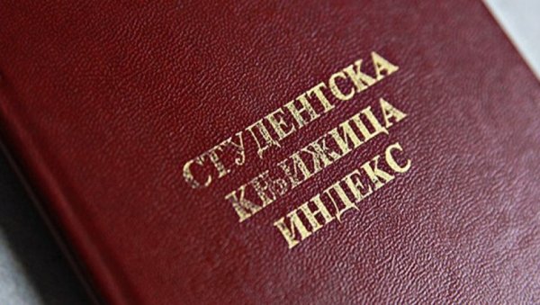 СТАРИ СТУДЕНТИ ПРЕД НОВИМ РОКОМ: Траже још времена за дипломирање