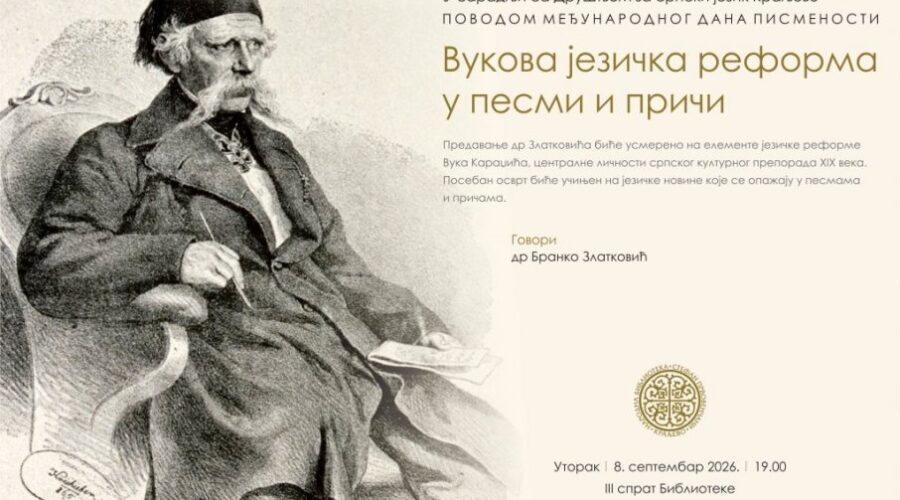 VUKOV JEZIK U PESMI I PRIČI: Međunarodni dan pismenosti u kraljevačkoj biblioteci