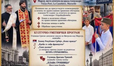 Pomen, pesma i stihovi u Marseju u sećanje na kralja Aleksandra | Srpska dijaspora