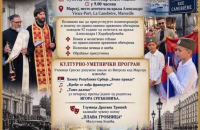 Pomen, pesma i stihovi u Marseju u sećanje na kralja Aleksandra | Srpska dijaspora