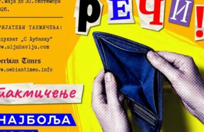 Počelo glasanje za jednu od 10 najboljih novih srpskih reči
