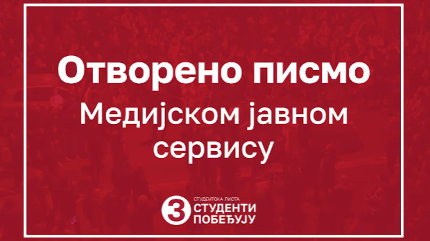 Otvoreno pismo Studentske liste rukovodstvu RTS-a, REM-a i Narodnoj skupštini