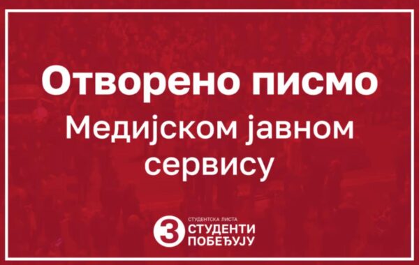 Kandidati Studentske liste: Zahtevamo ostavke rukovodstva RTS i oslobađanje javnog servisa od političkih uticaja