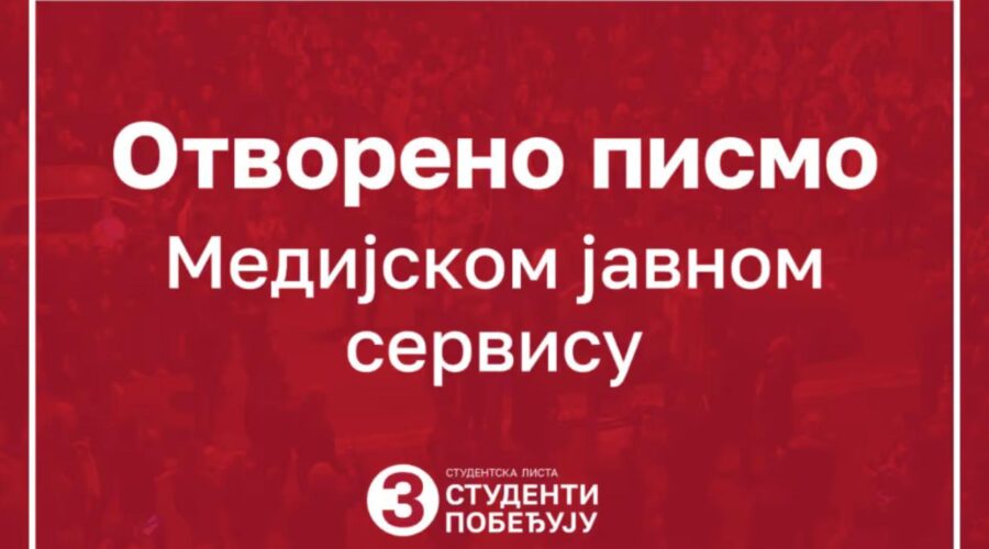 Kandidati Studentske liste: Zahtevamo ostavke rukovodstva RTS i oslobađanje javnog servisa od političkih uticaja