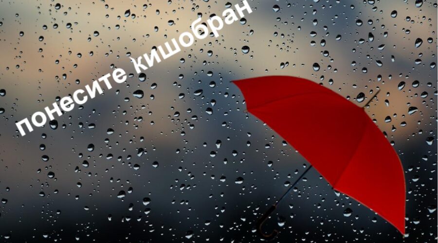 U Vojvodini bi mogla da padne kiša! RHMZ otkriva kakva je noć pred nama