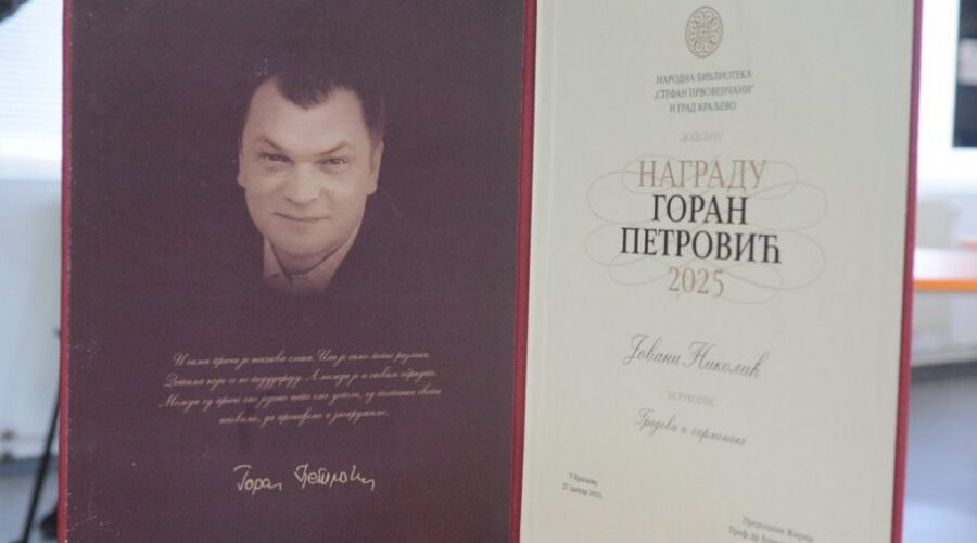 Konkurs za književnu nagradu „Goran Petrović“