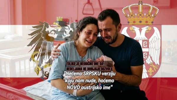 НЕЋЕ ДА ИМ ОДОБРЕ ИМЕ ЗА ЋЕРКУ: Не желимо српску верзију коју нам нуде, хоћемо ново аустријско име