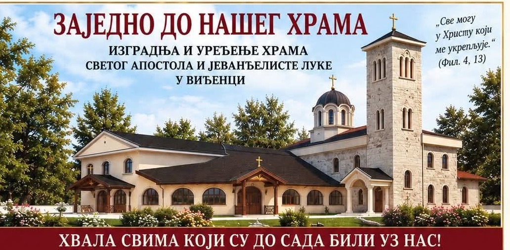 zajedno-do-hrama-u-vicenci zajedno-do-hrama-u-vicenci